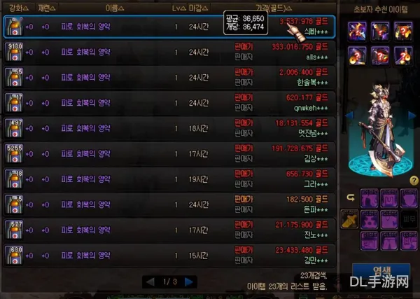 dnf炼金术师材料怎么获得(副职业炼金术师在哪)