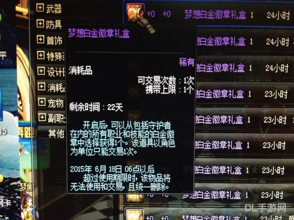 dnf蓝色徽章什么属性好(dnf增幅加多少力量)