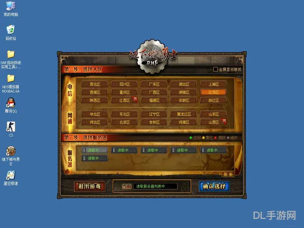 dnf每周四都维护吗(dnf维护公告最新)