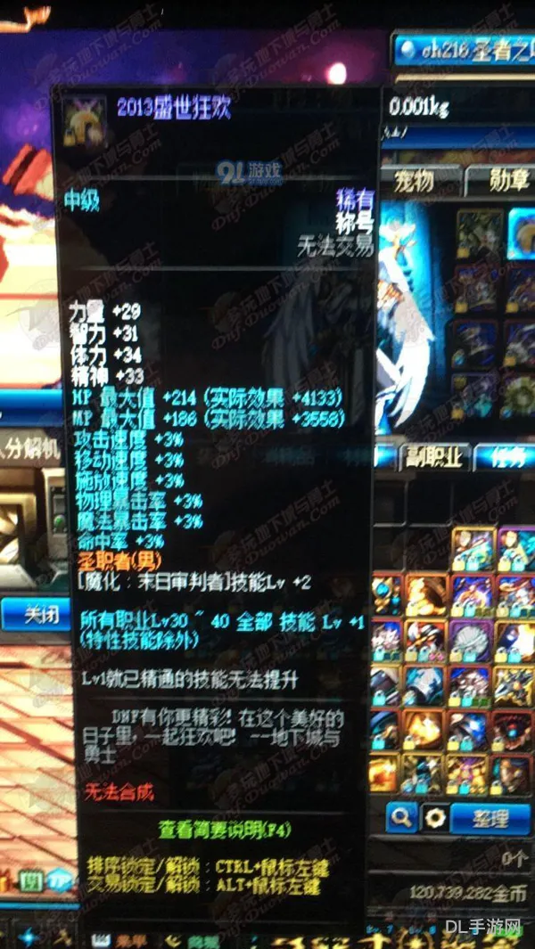 红眼称号附魔什么宝珠好(红眼装备附魔宝珠推荐)