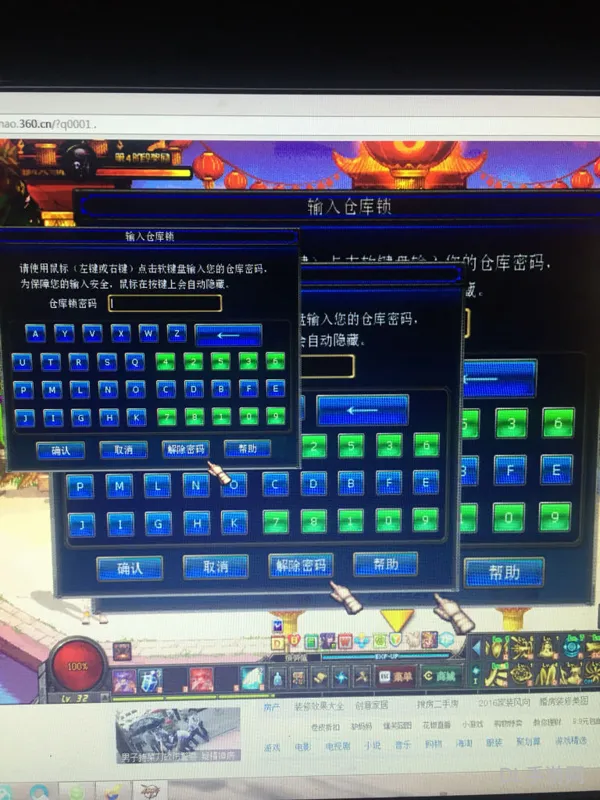 dnf仓库密码锁卡住(dnf仓库输入密码鼠标动不了)