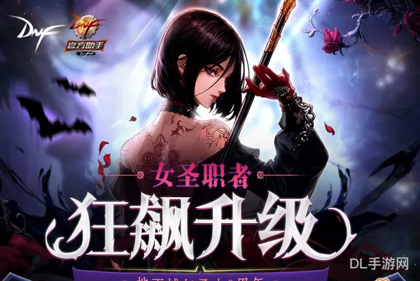 dnf圣职者加点(110级帝魔梵天技能加点图)