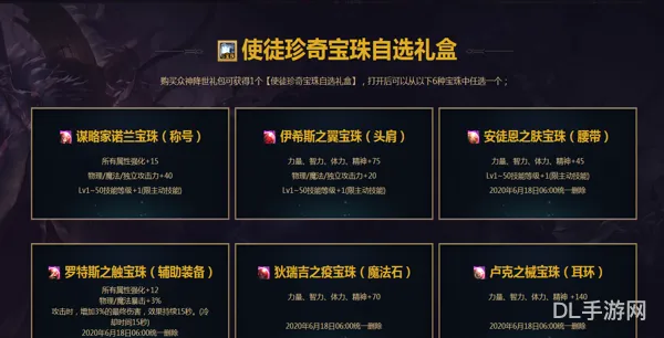 50魔攻宝珠(50智力加多少魔攻)