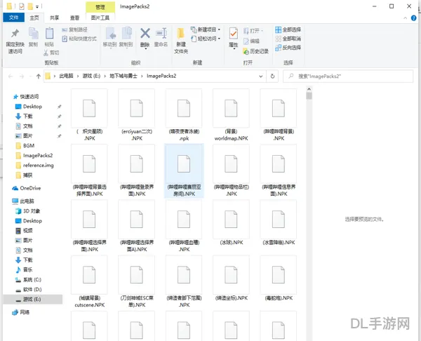 dnf补丁怎么清除(dnf补丁打进去无效)