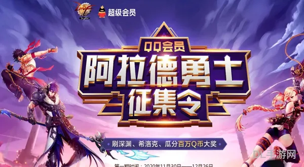 dnf幸运勇士(新春登录礼的领取方式)