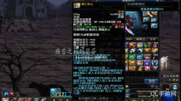 地下城与勇士武器大全(dnf武器大全图鉴)