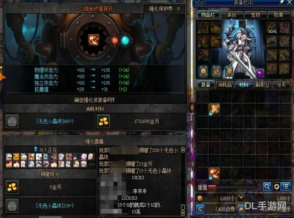 dnf耳环有没必要上12(红11耳环的强化效果)