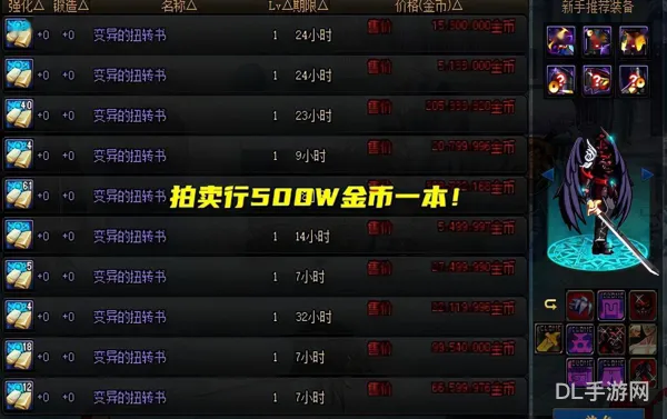 dnf活动角色能转职吗(110级转职书在哪买)