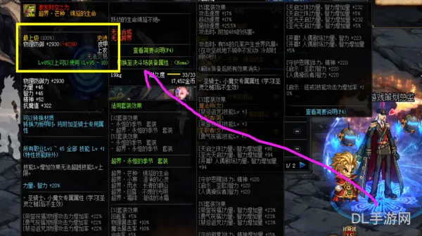 dnf戒指怎么升级(地下城结婚戒指满属性)