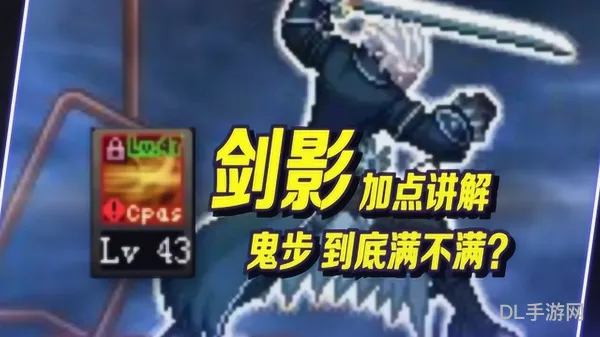dnf剑影加点(剑影怎么提升物攻)