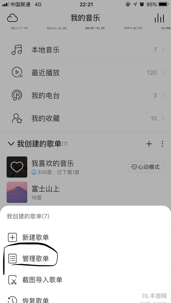 网易云创建歌单怎么删除(网易云删除的歌单可以恢复吗)