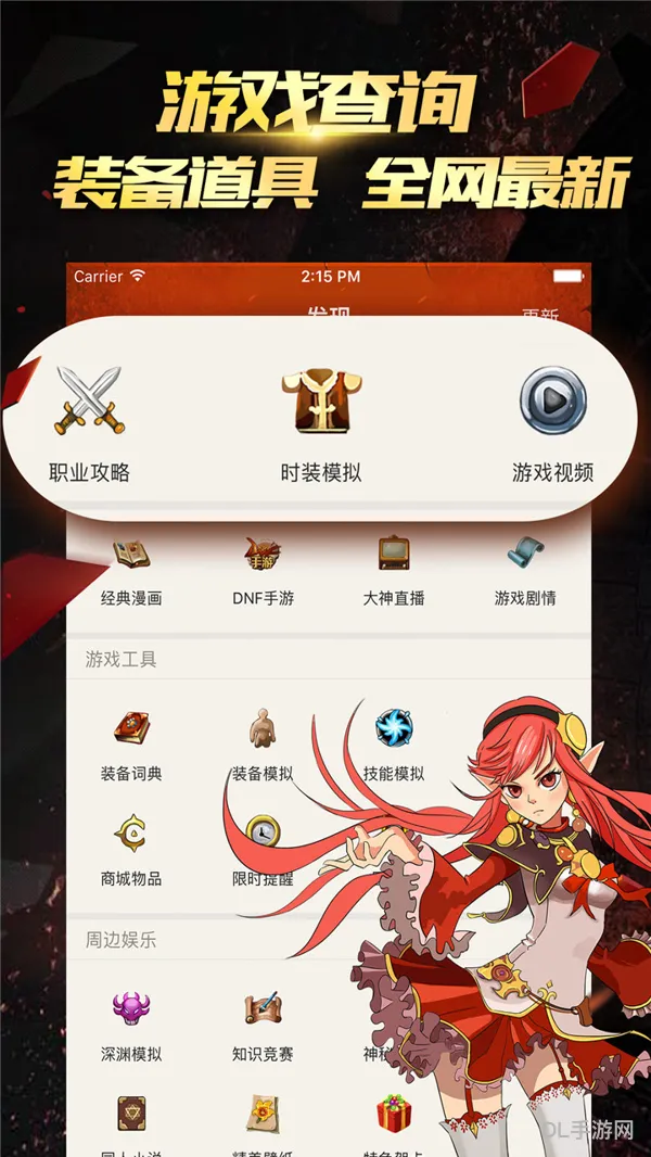 dnf掌游宝(什么游戏搬砖一天可以挣三百)