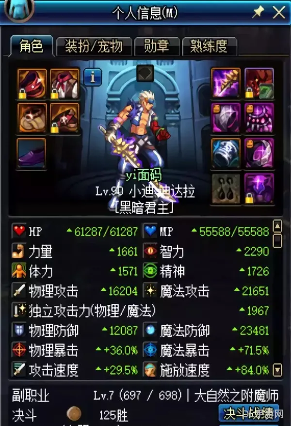 dnf装备百科(地下城装备大全)
