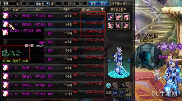 dnf卡片附魔商店(dnf卡片怎么附到装备上)