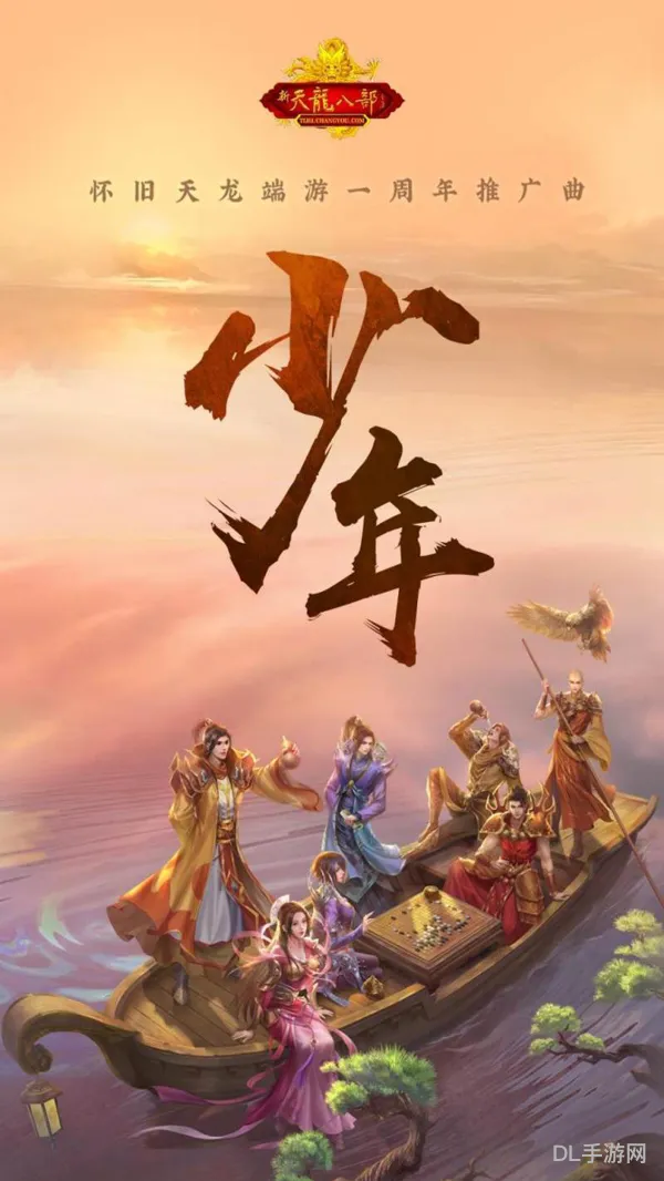 天龙圣兽鳞怎么得到(天龙八部手游圣兽灵兽)