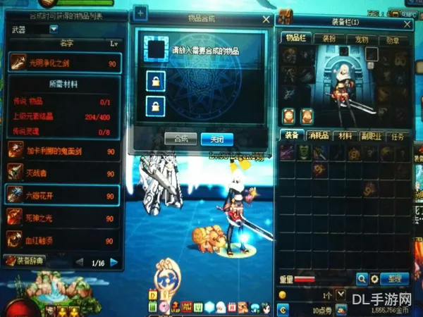 dnf武器合成在哪里(dnf装备无法合成可以升级吗)