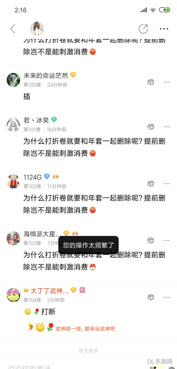 地下城拍卖优惠券优惠多少(拍卖行优惠券当面交易有用吗)