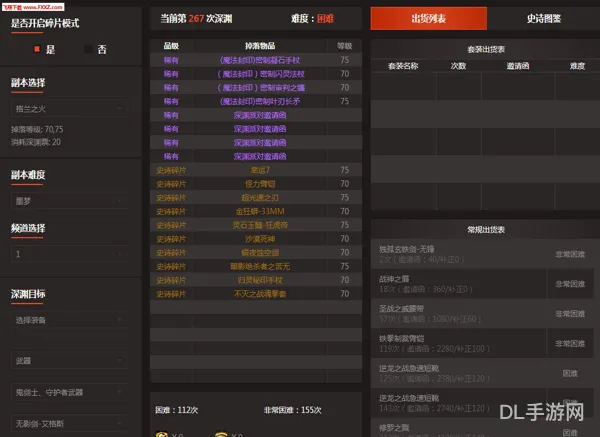 dnf90级加点模拟器(70级战士天赋模拟)