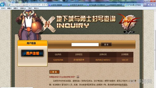 地下城所有称号(DNF称号汇总)