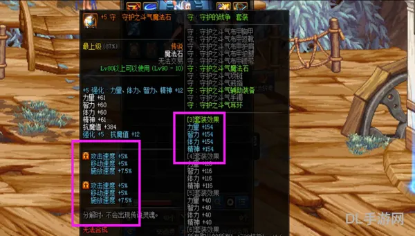 dnf搬砖装备加金币的(搬砖之神的称号)