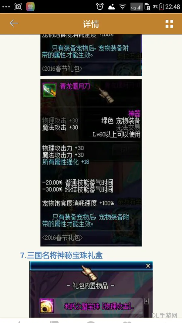 宠物装备选择建议(宠物装备套装可以覆盖吗)