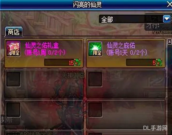 dnf复活药水叫什么名字?(dnf拍卖行恢复药剂)