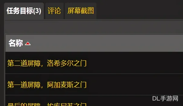 魔兽去太阳井要做什么任务(部落怎么去太阳之井高地)