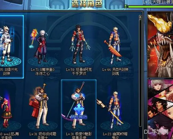 dnf男街霸是固伤还是百分比(固伤职业一览表)