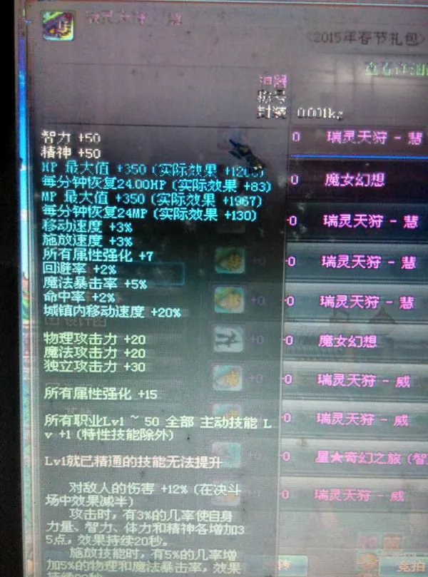 dnf拍卖行称号(便宜的属强称号)