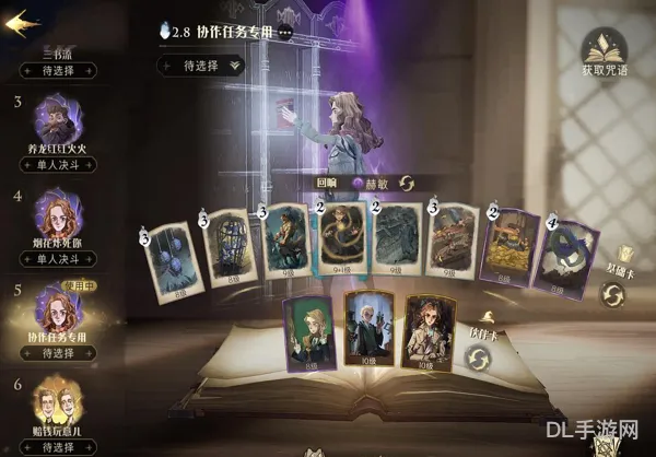 搭档任务怎么完成(搭档任务支线解锁)