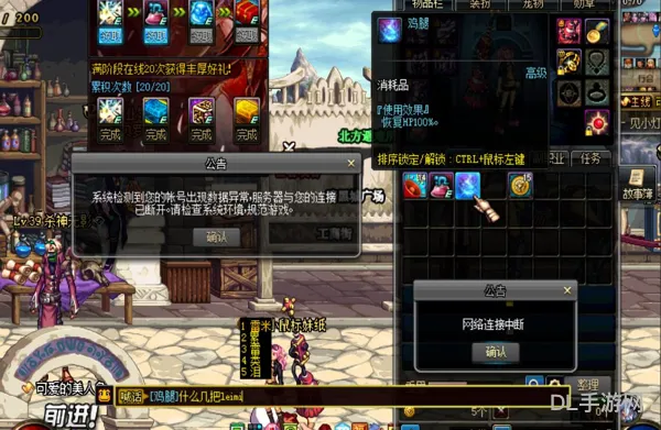 dnf药水大全(100级版本dnf有什么顶级药水)