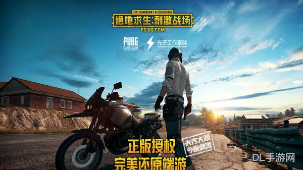 绝地求生刺激战场技巧(绝地求生怎么下载)