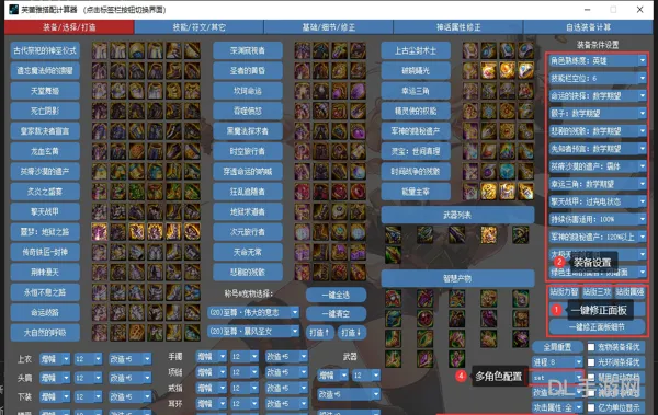 17173dnf计算器网页版(dnf17173装备模拟器)