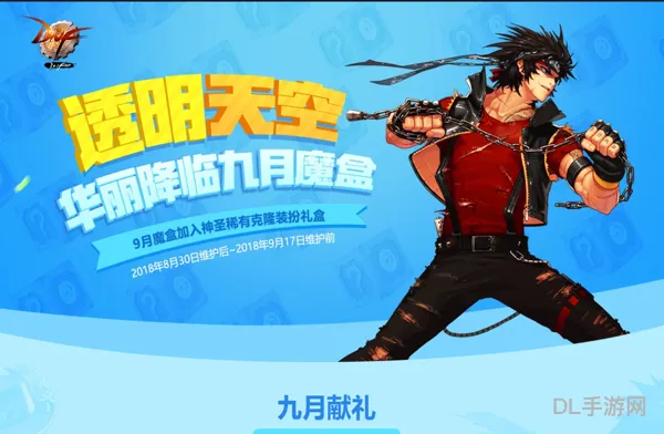 神奇的增幅书和纯净黄金(dnf12钻石装备增幅卷多少钱)