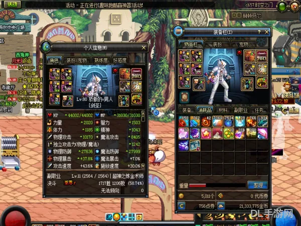 dnf薄雾之刃图片(DNF领主神器查询)