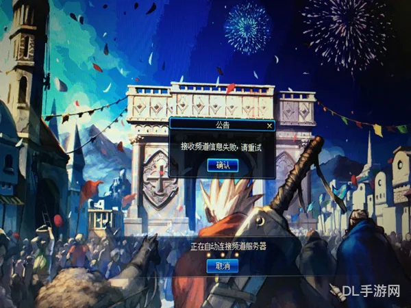 dnf总是登不上怎么办(dnf进不去游戏怎么修复)