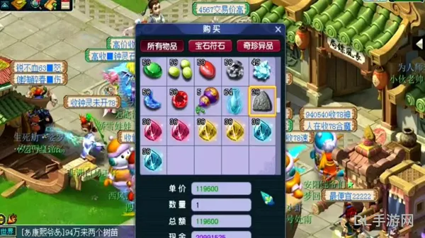 梦幻西游符石属性表(符石组合表详细攻略)