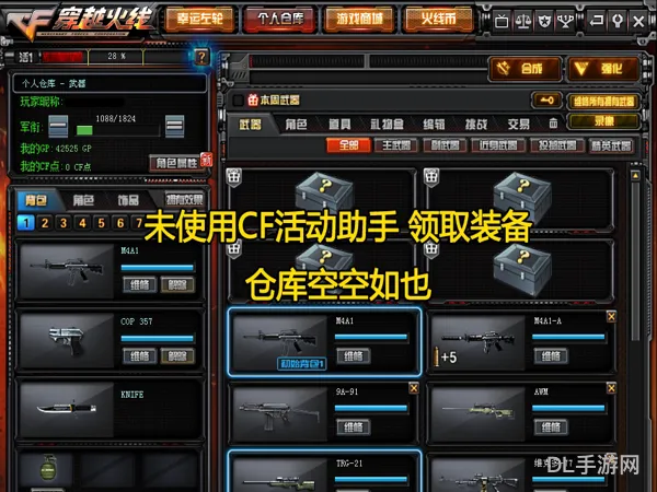 dnf活动一键领取助手(dnf手游助手)