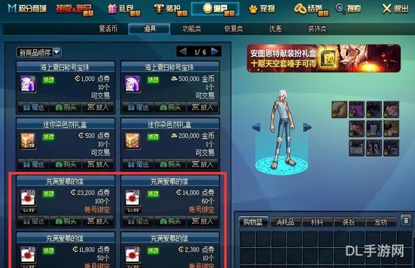 dnfGM工具装备代码(地下城60版本)