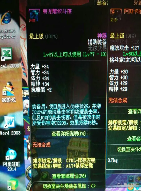 dnf装备在哪(dnf以前的史诗怎么获得)