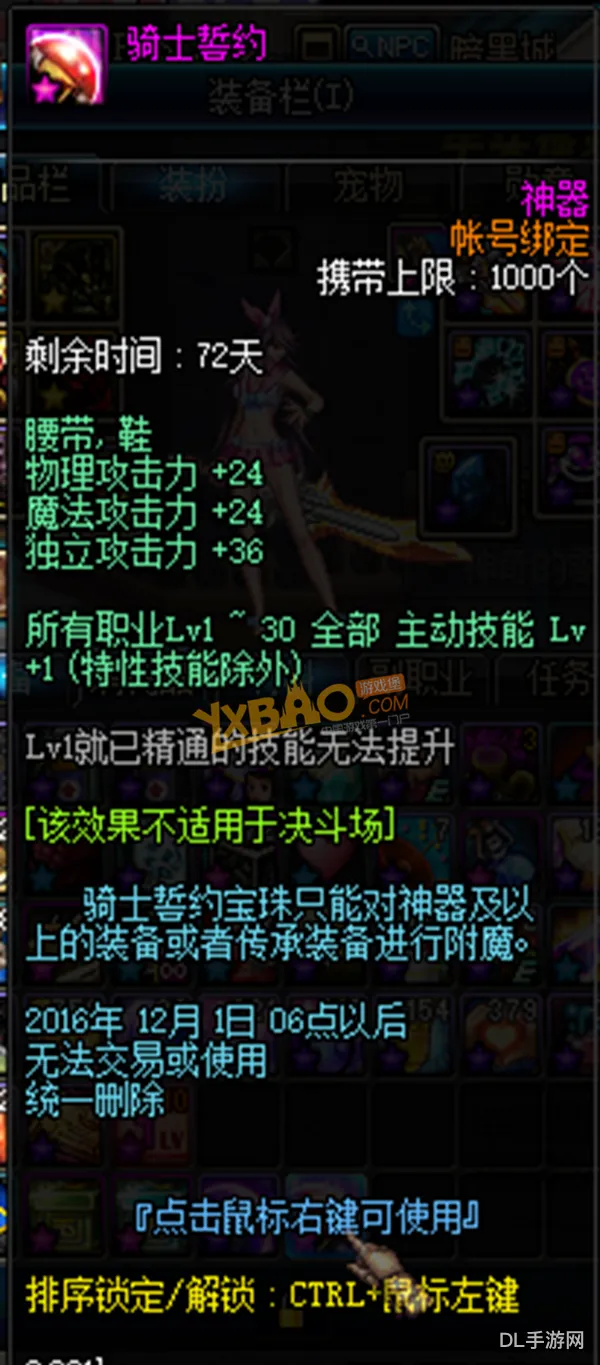 DNF2022春节宝珠VS国庆宝珠(dnf鞋子2技攻宝珠)