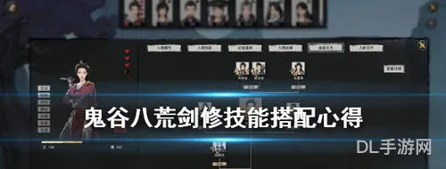 2022鬼谷八荒剑修攻略(鬼谷八荒剑修最强流派)