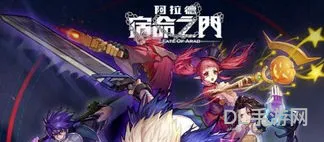 dnf英雄宿命(dnf70版本最强装备)