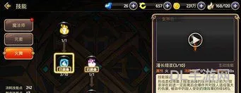 龙之谷火舞刷图加点(龙之谷火舞pk厉害吗)
