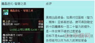 dnf召唤师装备搭配(dnf召唤师毕业护石)