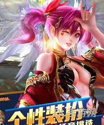 奇迹mu手游哪个好玩(奇迹mu手机版哪个最好比较平民)