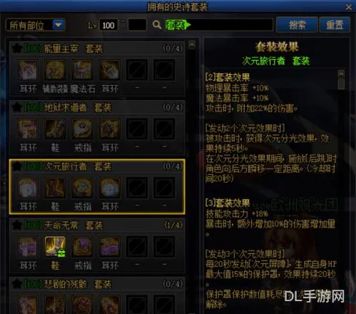 dnf狂战100级毕业装备(狂战士毕业装备一览表)