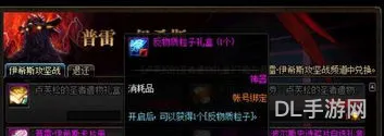 dnf特殊反物质粒子(100级反物质粒子换什么好)