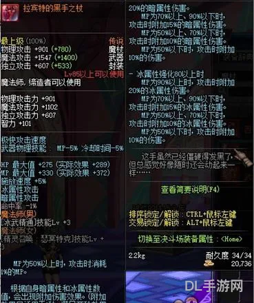 dnf冰结师带什么武器(冰结师70版本武器排行)