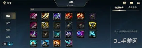 杰斯手游新符文(热血江湖手游符文合成表)
